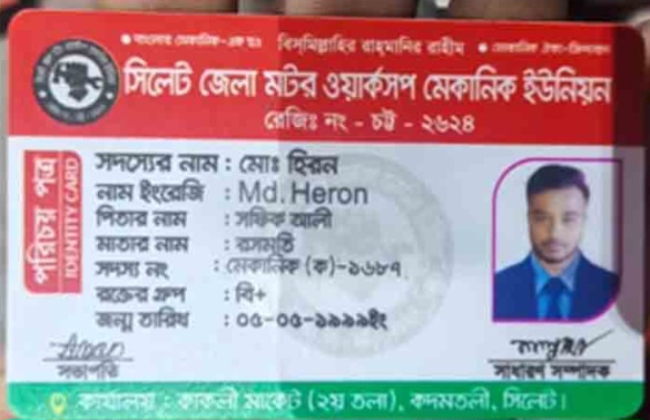 আবারো মোগলাবাজার থানার এসআই নূর শাহিনের বেপরোয়া ভাব, ১০ হাজার টাকা চাঁদা না পেয়ে শ্রমিককে ঢুকালেন থানার লকাপে !