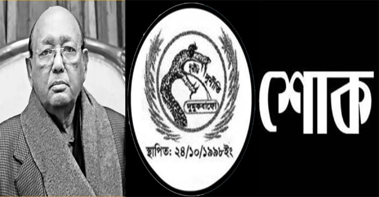 বর্ষীয়ান রাজনীতিবিদ কিংবদন্তি তোফায়েল আহমেদের মৃত্যুতে দুর্নীতি মুক্তকরণ বাংলাদেশ ফোরামের শোক