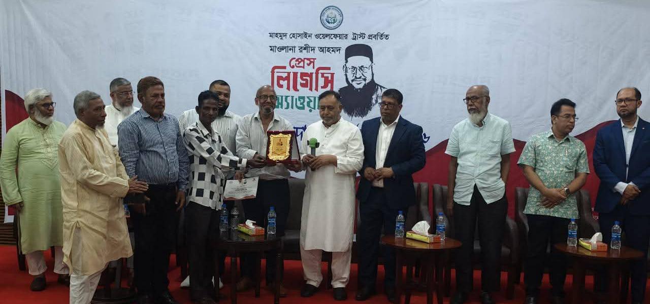 মফস্বল সাংবাদিকতায় ‘মাওলানা রশীদ আহমদ প্রেস লিগেসি অ্যাওয়ার্ড’পেলেন হারিছ আলী