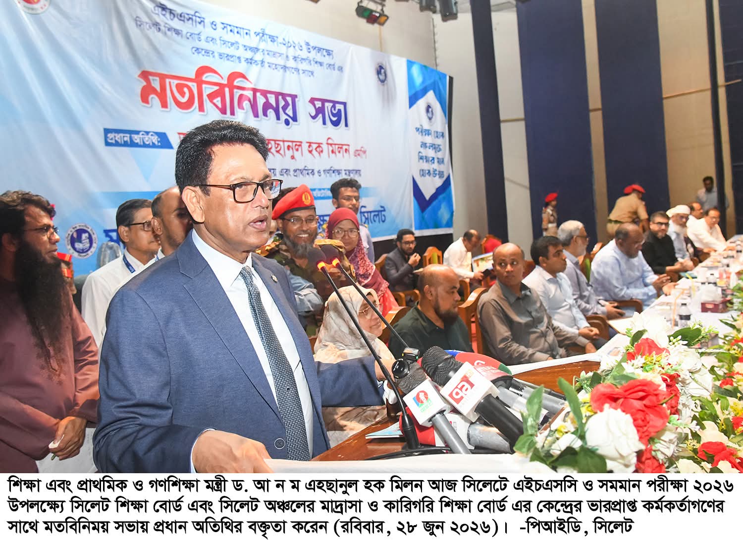আসন্ন এইচএসসি পরীক্ষা সুষ্ঠু, স্বচ্ছ ও নকলমুক্ত করতে সর্বোচ্চ প্রস্তুতি নিচ্ছে সরকার: শিক্ষামন্ত্রী