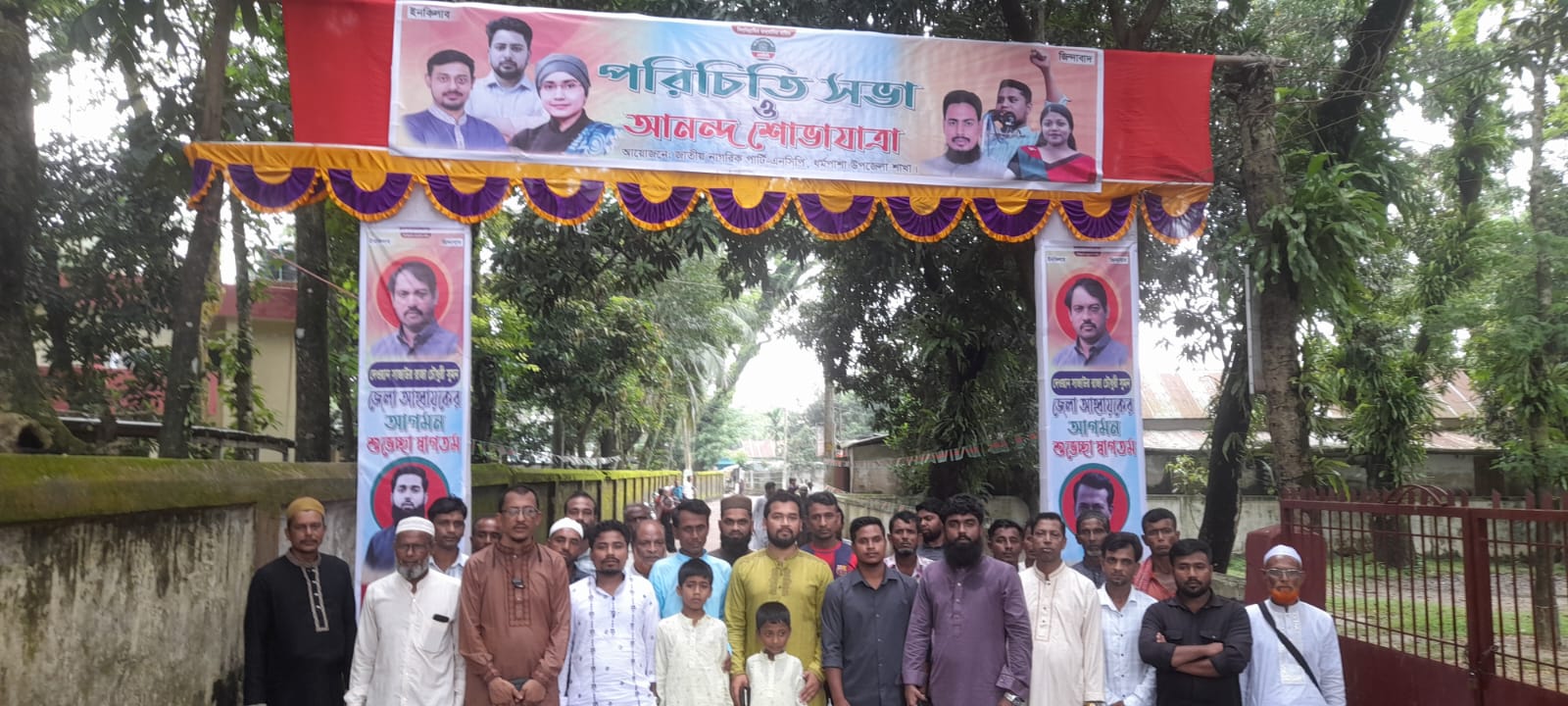 ধর্মপাশায় নবাগত আহবায়ক কমিটি জাতীয় নাগরিক পাটি (এনসিপি) পরিচিতি সভা ও আনন্দ শোভযাত্রা