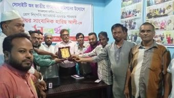 সোসাইটি অব জাতীয় গণমাধ্যম কমিশনের উদ্যোগে অ্যাওয়ার্ড অর্জনে হারিছ আলী কে সংবর্ধনা অনুষ্ঠিত