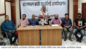 শহীদ সাংবাদিক এটিএম তুরাব স্মরণে ফটো জার্নালিস্ট এসোসিয়েশন সিলেটের মাসব্যাপী কর্মসূচি ঘোষণা