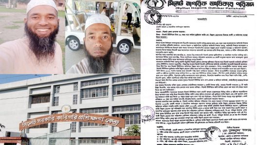 ২০ বছর ধরে কর্মরত দুনীর্তিবাজ ড্রাইভার বিল্লালকে বদলীর দাবিতে প্রবাসী মন্ত্রীর কাছে স্বারকলিপি প্রদান