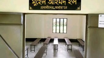 প্রবাসীদের অর্থায়নে নির্মিত “সুহেল আহমদ হল”-এর উদ্বোধন ও দোয়া মাহফিল অনুষ্ঠিত