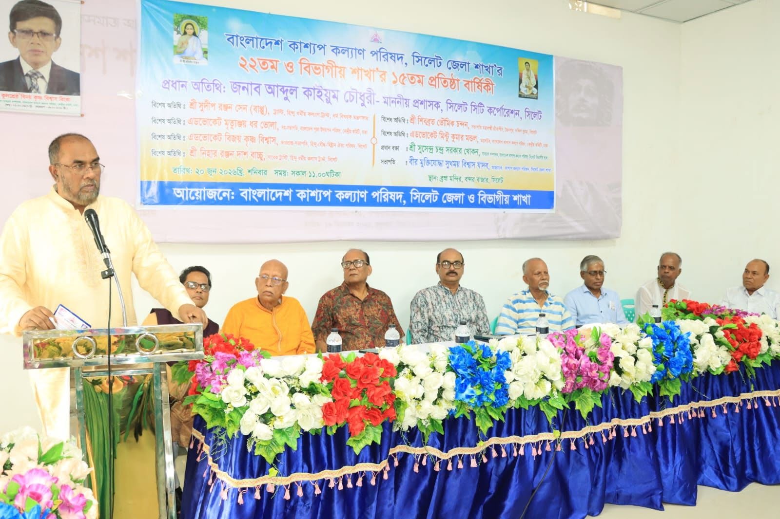 কাশ্যপ কল্যাণ পরিষদের প্রতিষ্ঠাবার্ষিকীর অনুষ্ঠানে সিসিক প্রশাসক: সকল সম্প্রদায়ের সম্মিলিত সহাবস্থানে আমরা সুন্দর সমাজ গড়ে তুলেছি