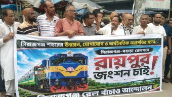 সিরাজগঞ্জ–বগুড়া রেলপথটি রায়পুর, সিরাজগঞ্জ জংশনের সঙ্গে সংযুক্তির দাবিতে মানববন্ধন