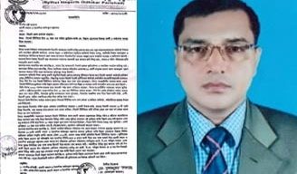 প্রবাসী কল্যাণ মন্ত্রণালয়ের উপ পরিচালক শরিফুল ইসলামের বিরুদ্ধে দুনীর্তির অভিযোগ