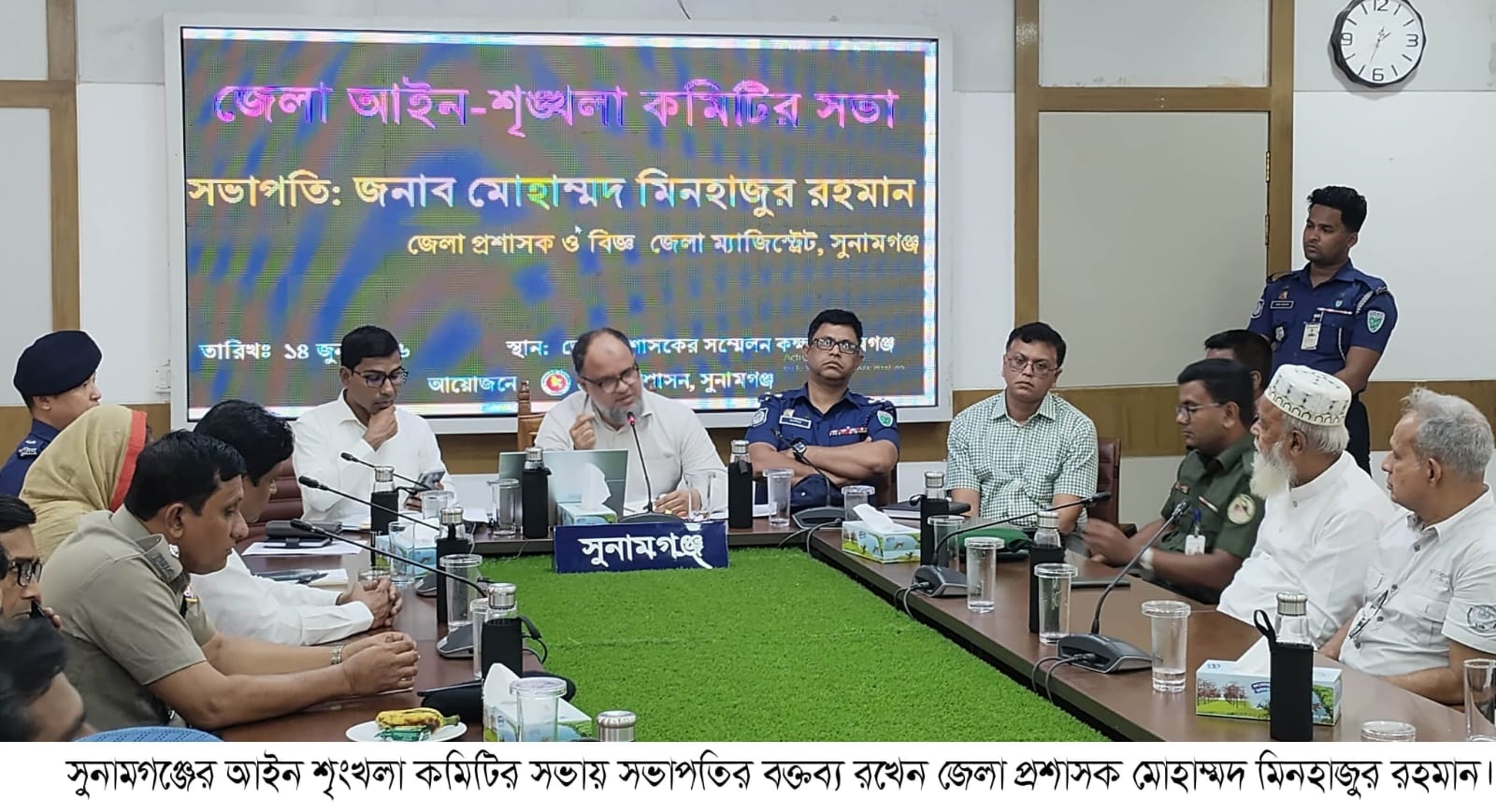 সুনামগঞ্জ জেলায়,মদ,জুয়া,ধর্ষণসহ সকল অপরাধ দমনে আইন শৃংখলা কমিটির সভা অনুষ্ঠিত