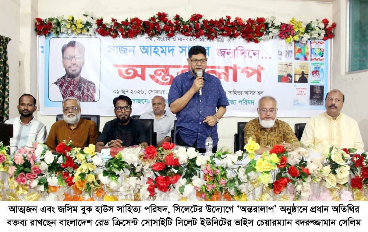 সাহিত্যিকরা হলেন সমাজের দর্পণ এবং বিবেকের কণ্ঠস্বর: বদরুজ্জামান সেলিম