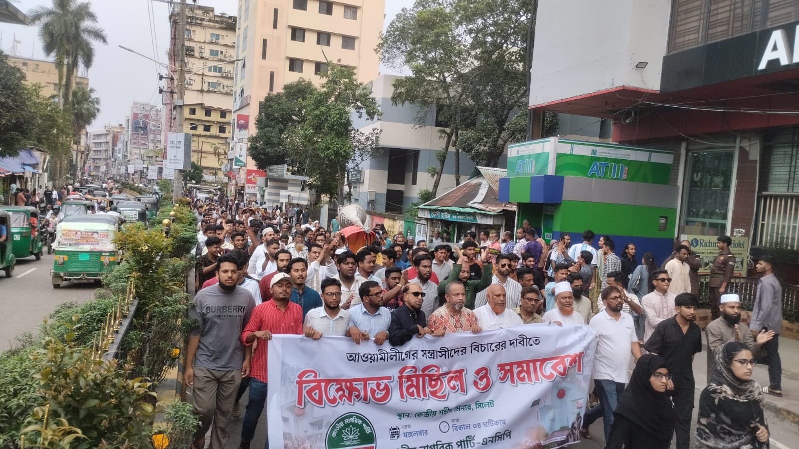 আওয়ামীলীগের বিচারের দাবীতে সিলেটে এনসিপির বিক্ষোভ মিছিল