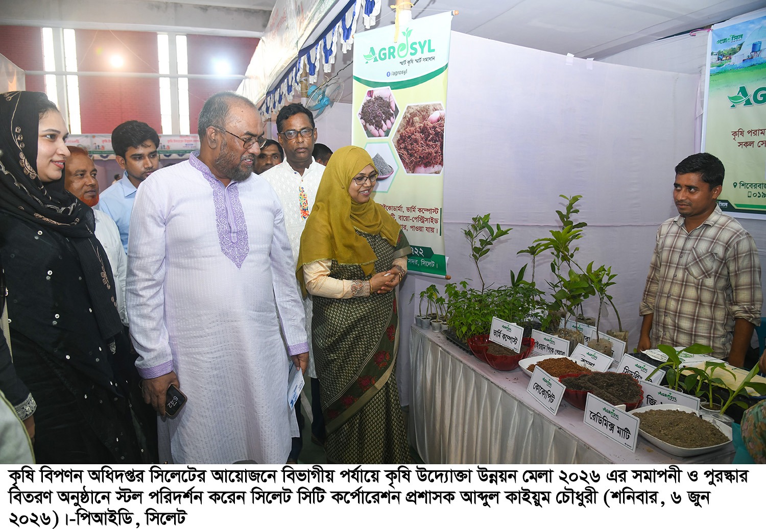 সিলেটে কৃষি উদ্যোক্তা মেলার সমাপনীতে সিসিক প্রশাসক কৃষি বিপণন অধিদপ্তর নিরাপদ খাদ্য বাজারজাতকরণে ভূমিকা রাখছে—প্রশাসক আব্দুল কাইয়ুম চৌধুরী