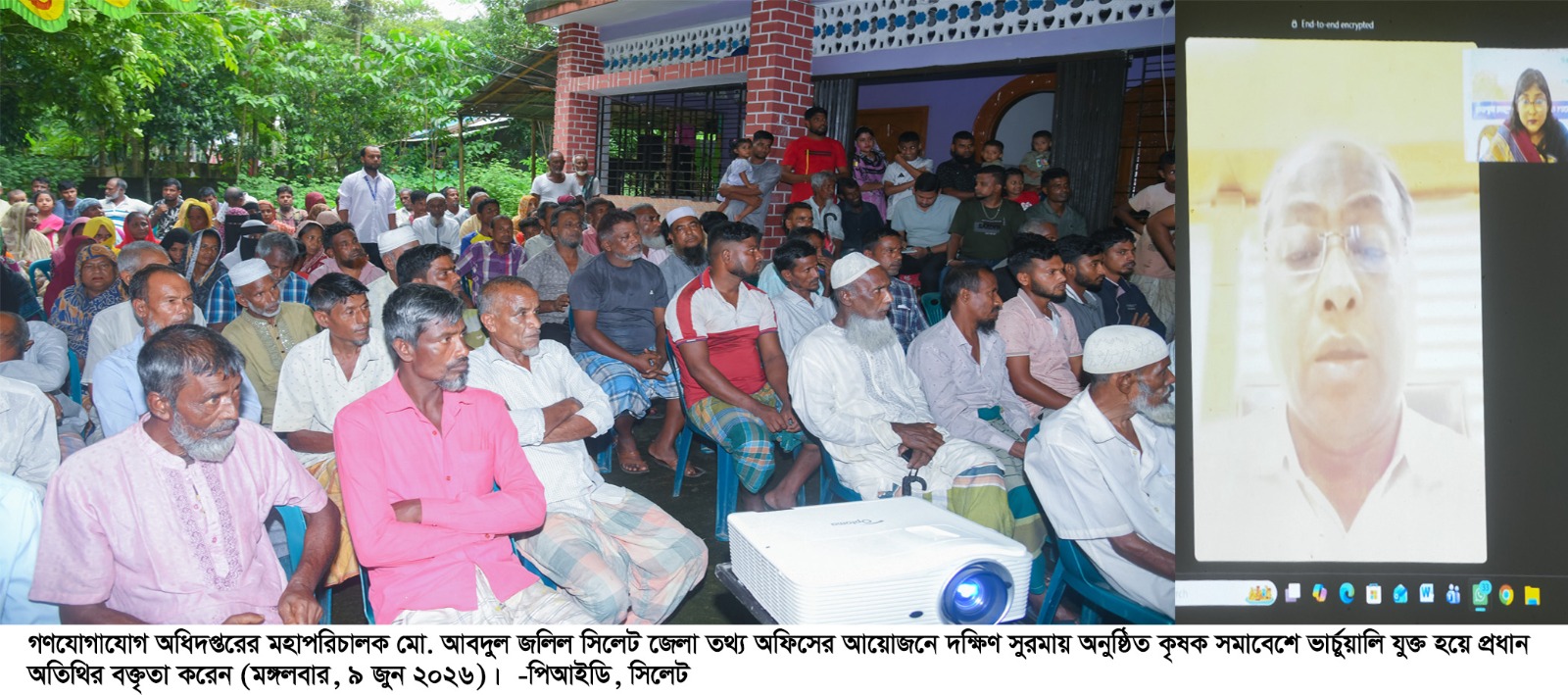কৃষক কার্ডের মাধ্যমে কৃষকদের বহুমুখী সুবিধা নিশ্চিত করা হবে-মহাপরিচালক মোঃ আবদুল জলিল