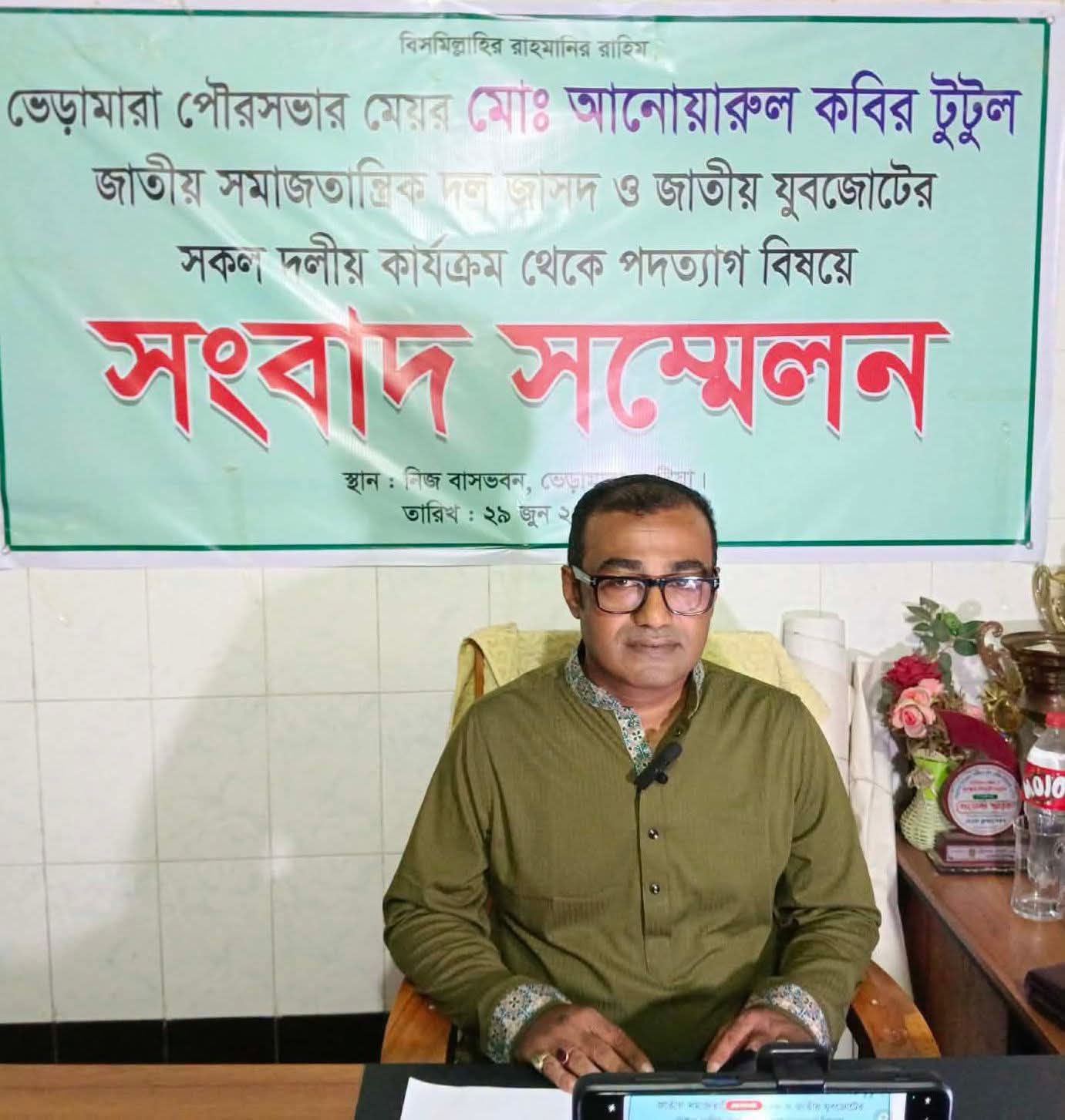 জাতীয় সমাজতান্ত্রিক দল জাসদ ও জাতীয় যুবজোটের সকল দলীয় কার্যক্রম থেকে পদত্যাগ