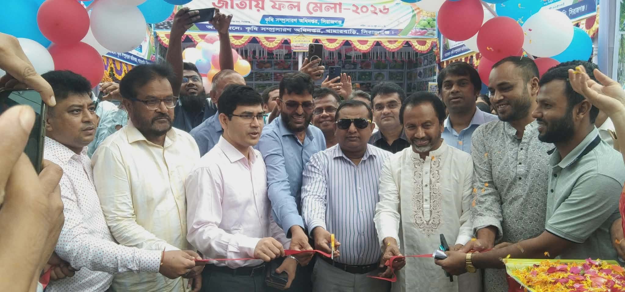 সিরাজগঞ্জে  তিন দিনব্যাপী জাতীয় ফল মেলার উদ্বোধন