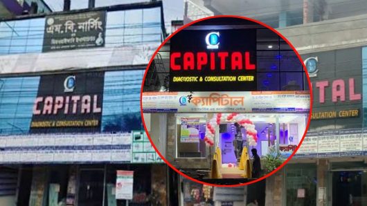 মৌলভীবাজারে একটি ডায়াগনস্টিক সেন্টার নিয়ে সেবা গ্রহীতাদের অভিযোগ