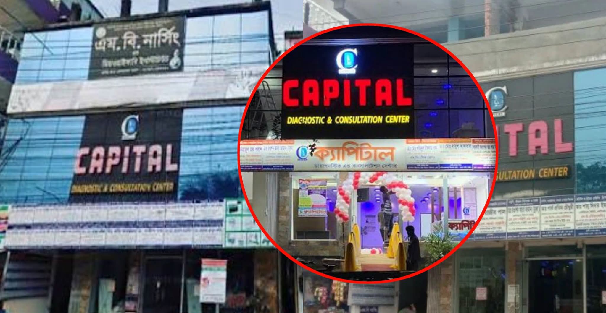 মৌলভীবাজারে একটি ডায়াগনস্টিক সেন্টার নিয়ে সেবা গ্রহীতাদের অভিযোগ