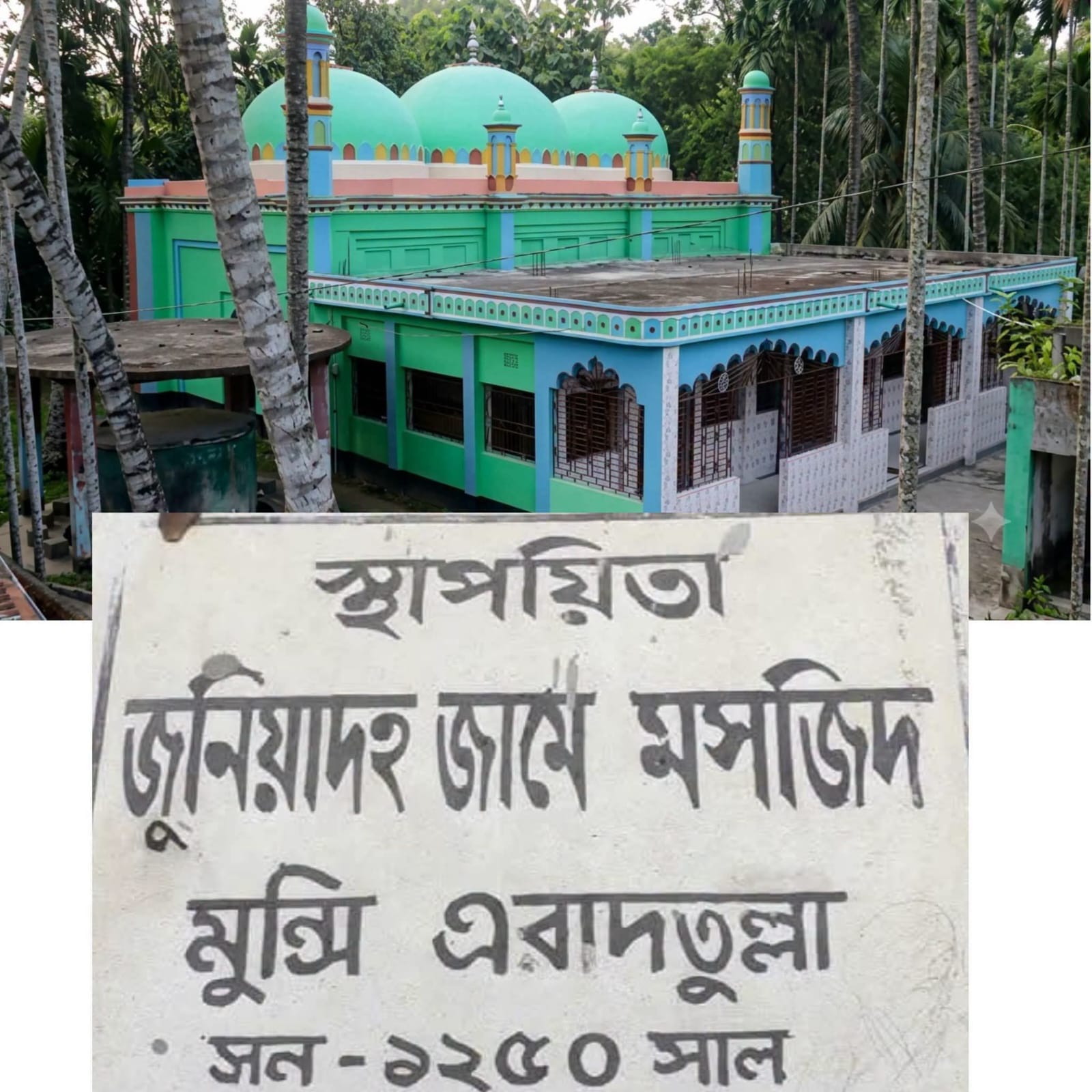 ১৮৩ বছরের প্রাচীন জুনিয়াদহ খন্দকার পাড়া, বড় জামে মসজিদ