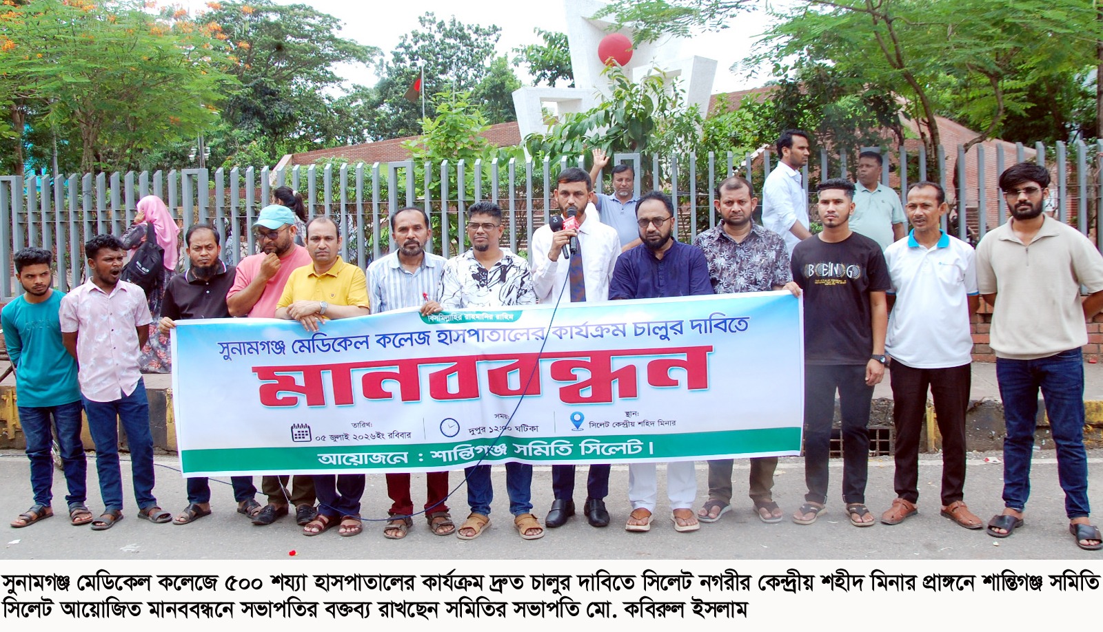 মেডিকেল কলেজে হাসপাতালের কার্যক্রম চালুর দাবি