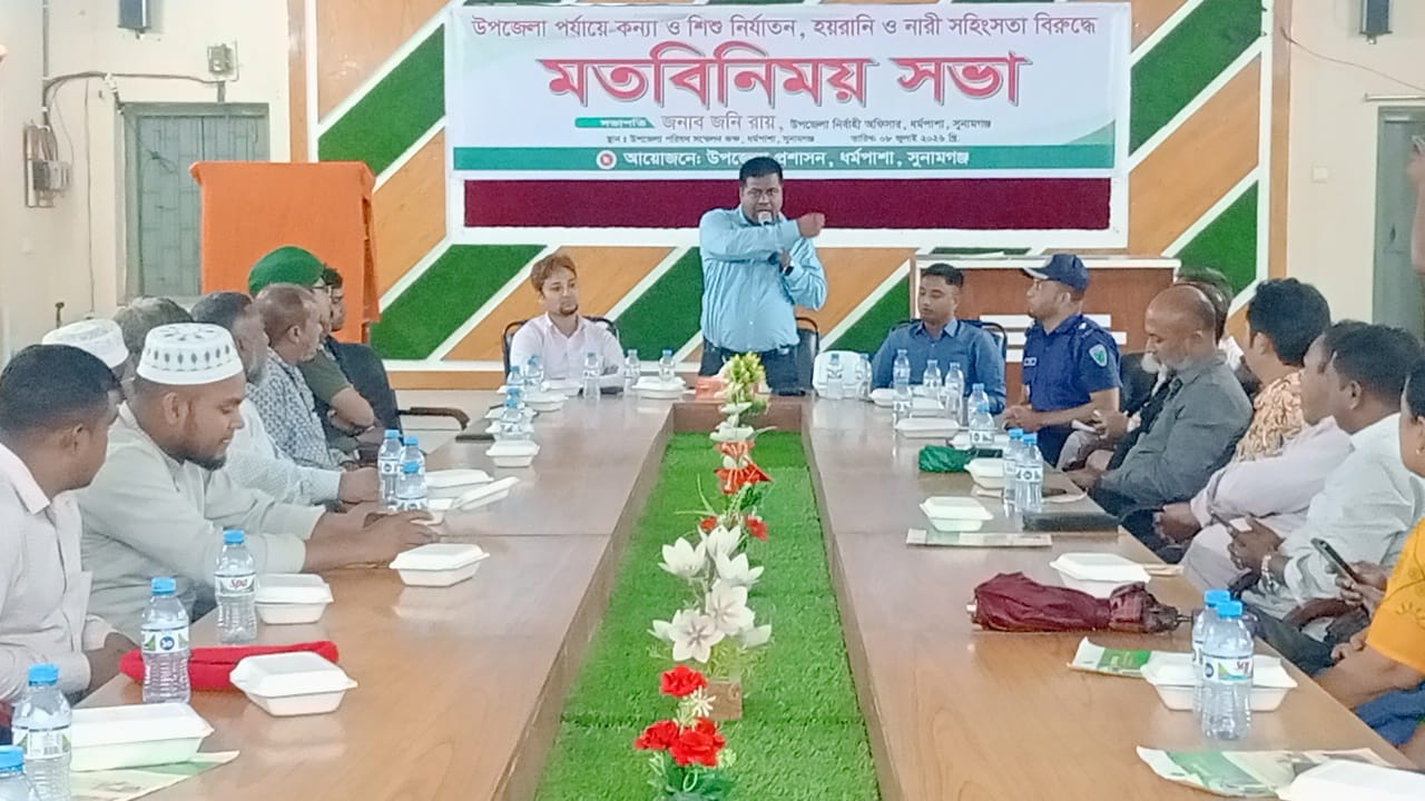 কন্যা-শিশু নির্যাতন, হয়রানি ও নারী সহিংসতার বিরুদ্ধে মতবিনিময় সভা