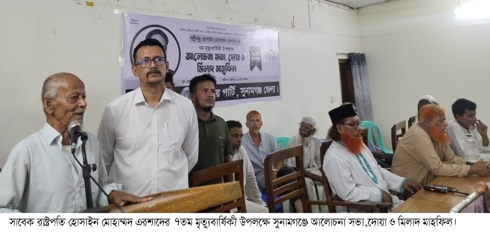 হোসাইন মোহাম্মদ এরশাদের ৭তম মৃত্যুবার্ষিকী উপলক্ষে দোয়া