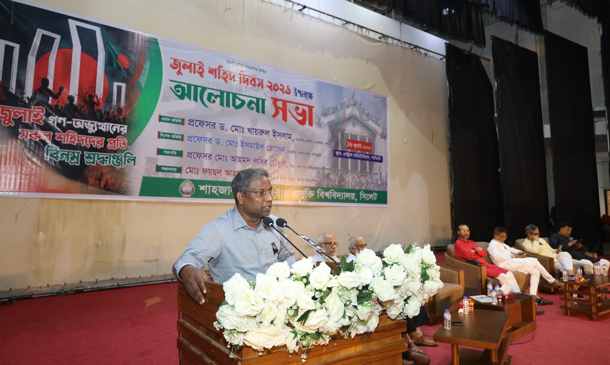 শহীদদের রক্ত বৃথা যেতে দেব না