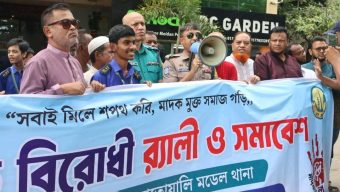সিলেটে মাদকবিরোধী র‍্যালি ও সমাবেশ অনুষ্ঠিত