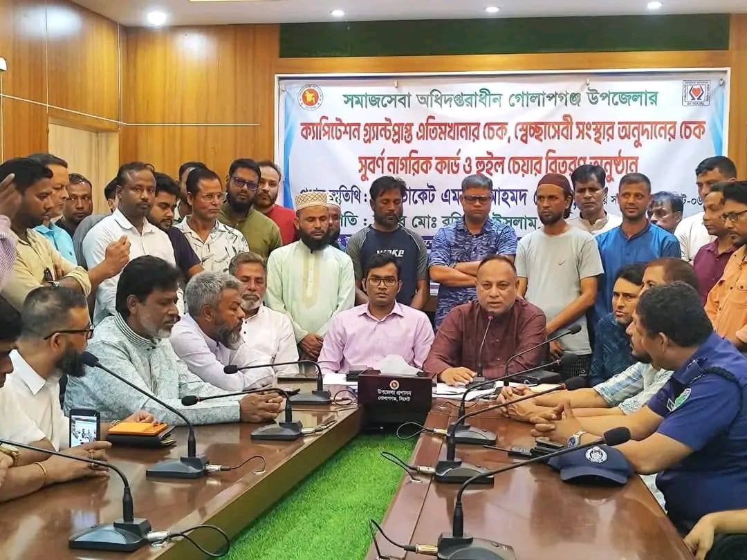 সিলেটের গোলাপগঞ্জ উপজেলায় সমাজসেবা অধিদপ্তরের উদ্যোগে চেক, কার্ড ও হুইল চেয়ার বিতরণ