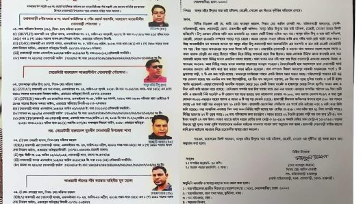 সেই তারেকের বিপুল পরিমাণ জমি ক্রোকের নির্দেশ