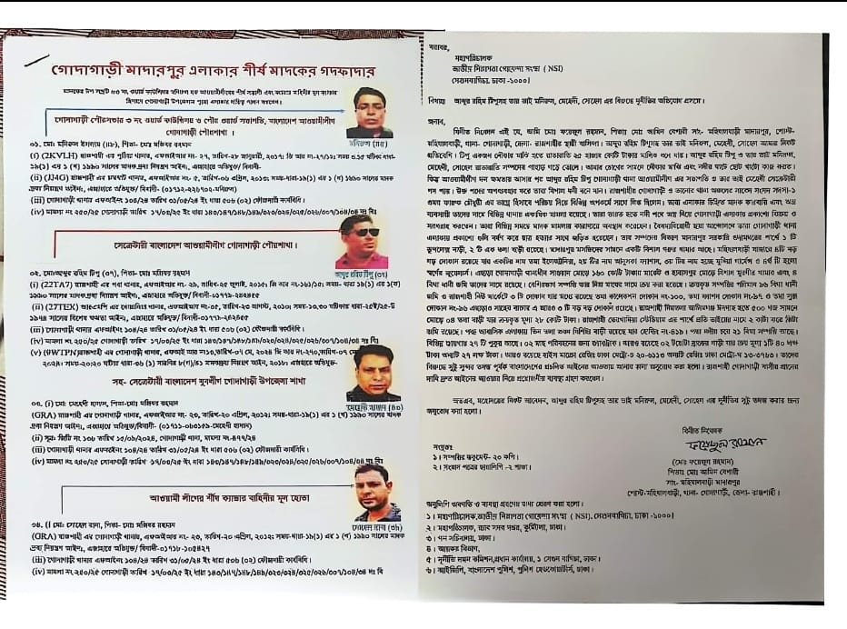 সেই তারেকের বিপুল পরিমাণ জমি ক্রোকের নির্দেশ