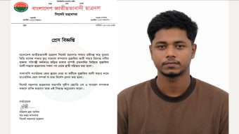 শাহ খুররম ডিগ্রি কলেজ ছাত্রদল নেতা মুস্তাকিম স্থায়ী বহিষ্কার