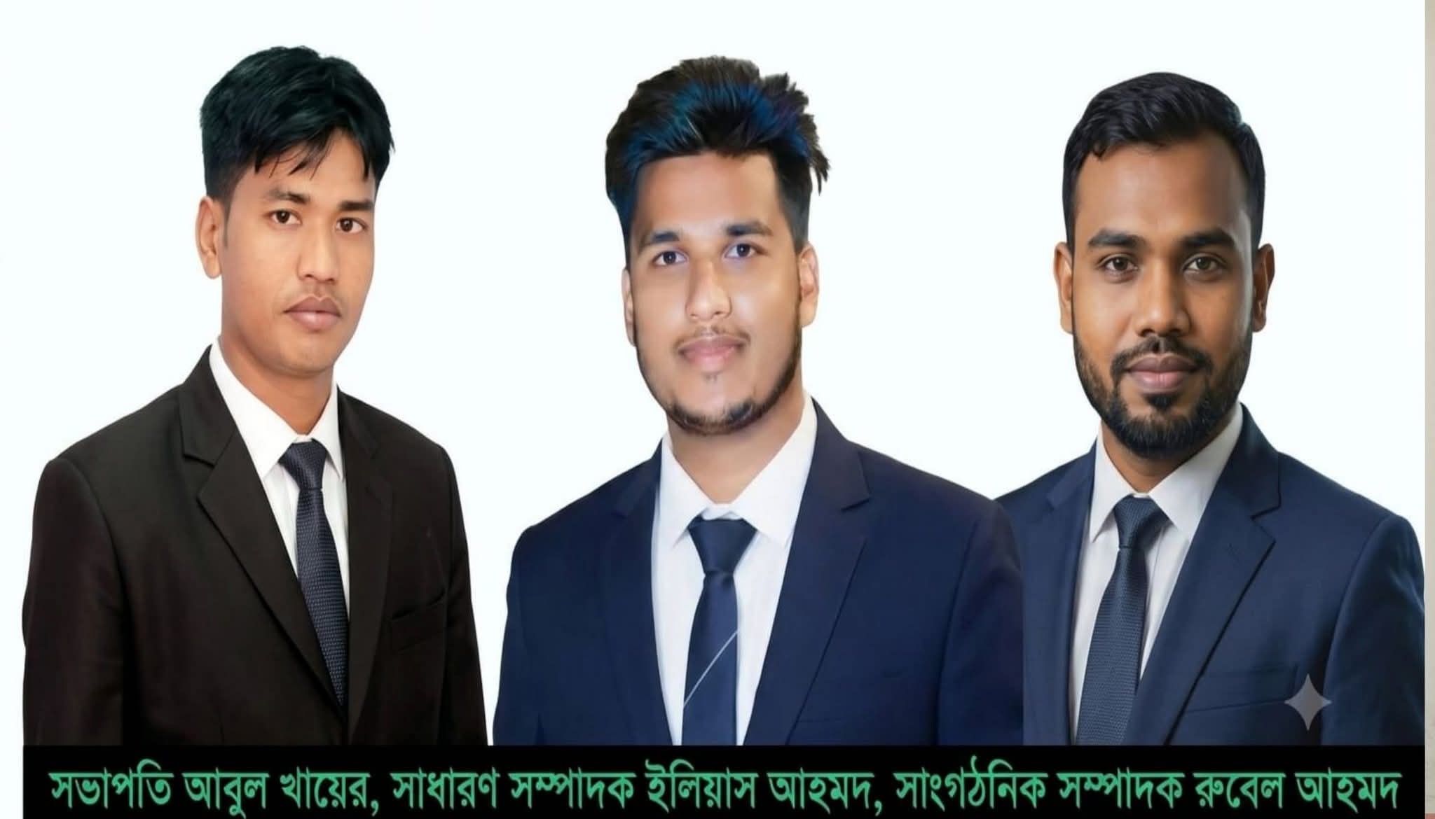 জৈন্তাপুরে আন্তর্জাতিক মানবাধিকার সংস্থা (আসক)- এর সভাপতি আবুল খায়ের, সম্পাদক ইলিয়াছ, সাংগঠনিক রুবেল 