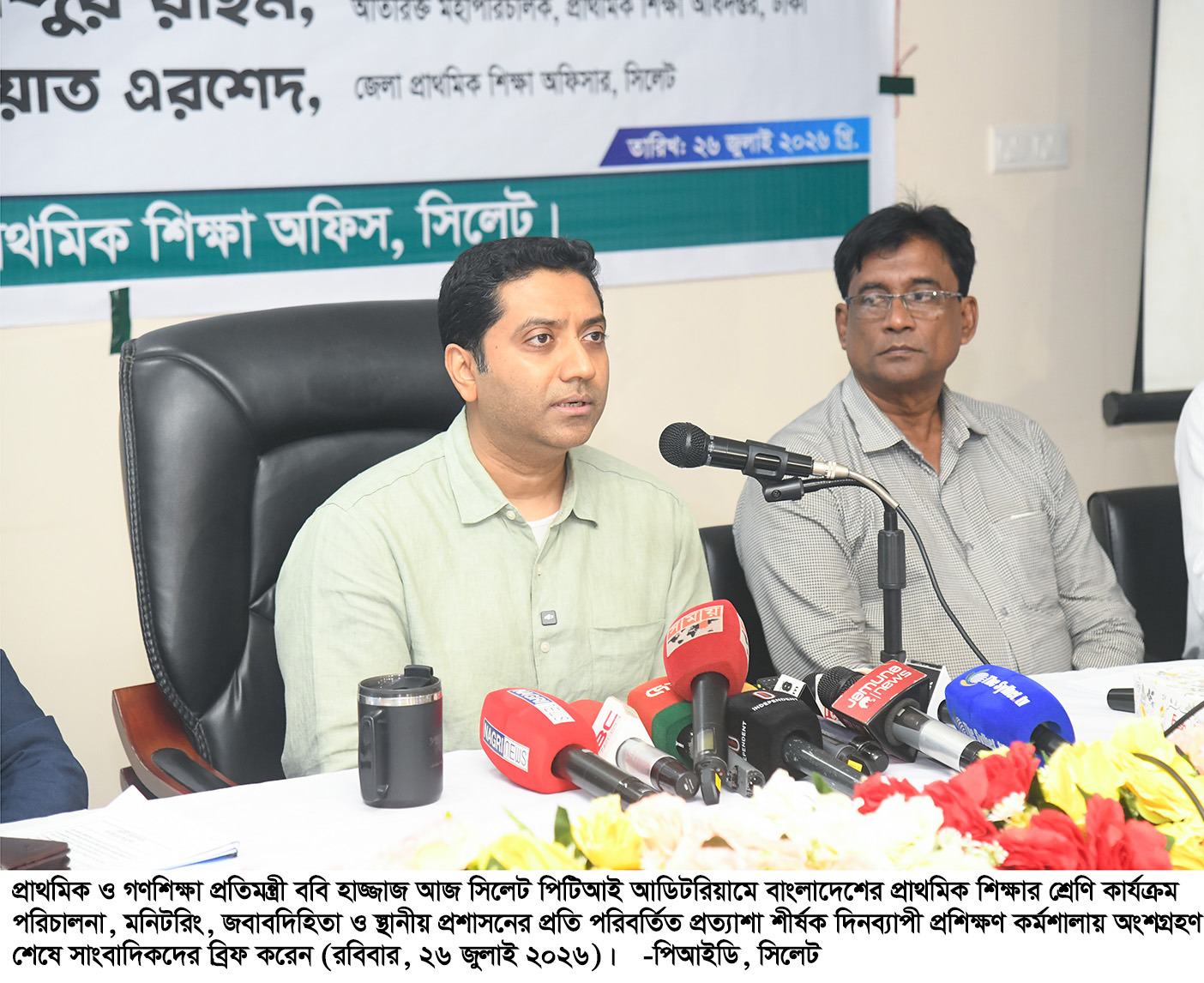 প্রাথমিক শিক্ষার মানোন্নয়নে নতুন নীতিমালা প্রণয়নের কাজ চলছে