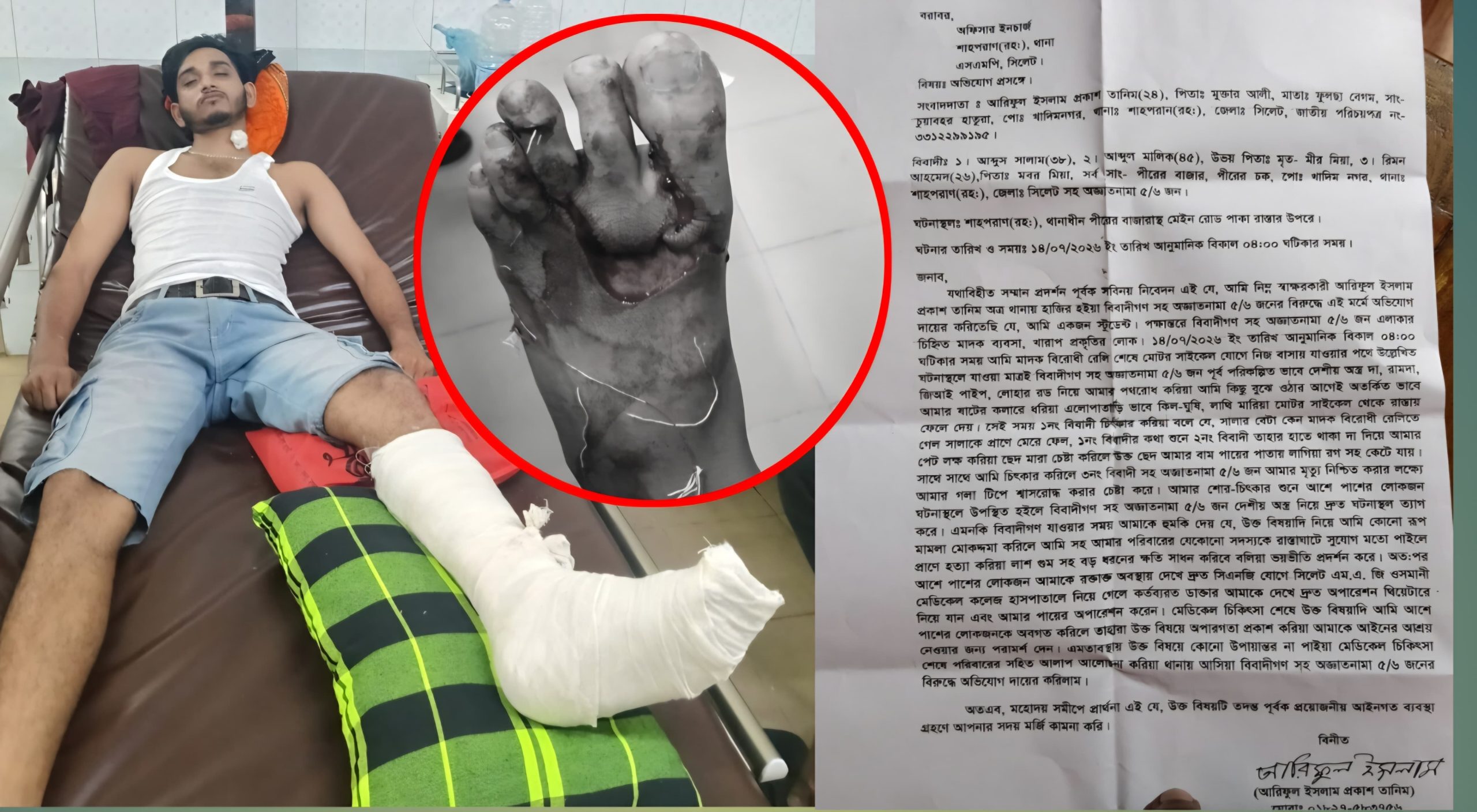 র‍্যালি শেষে ছাত্রদল নেতার ওপর হামলা