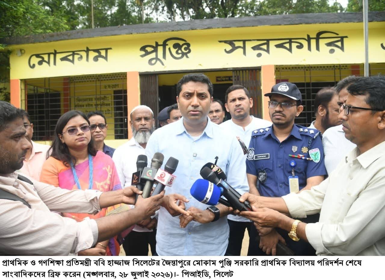 শিক্ষাব্যবস্থায় আমূল পরিবর্তনে সরকার কাজ করছে — সিলেটে বলেন প্রতিমন্ত্রী ববি হাজ্জাজ