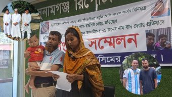 নাসিম হত্যা মামলার চার্জশিট থেকে ৯জনের নাম বাদ দেয়ার প্রতিবাদে সংবাদ সম্মেলন
