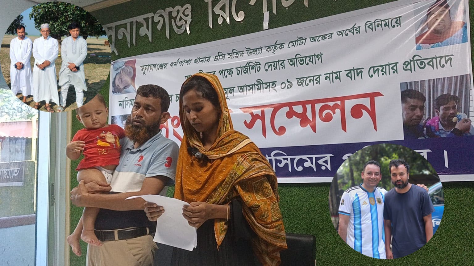নাসিম হত্যা মামলার চার্জশিট থেকে ৯জনের নাম বাদ দেয়ার প্রতিবাদে সংবাদ সম্মেলন