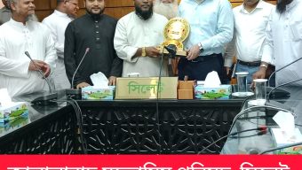 জালালাবাদ মুহতামিম পরিষদ এর পক্ষ থেকে নবনিযুক্ত জেলা প্রশাসক (ডিসি) আব্দুল্লাহ আল মামুনের সঙ্গে সৌজন্য সাক্ষাৎ