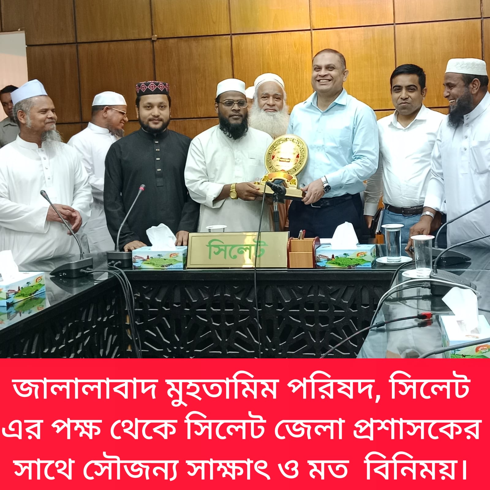 জালালাবাদ মুহতামিম পরিষদ এর পক্ষ থেকে নবনিযুক্ত জেলা প্রশাসক (ডিসি) আব্দুল্লাহ আল মামুনের সঙ্গে সৌজন্য সাক্ষাৎ
