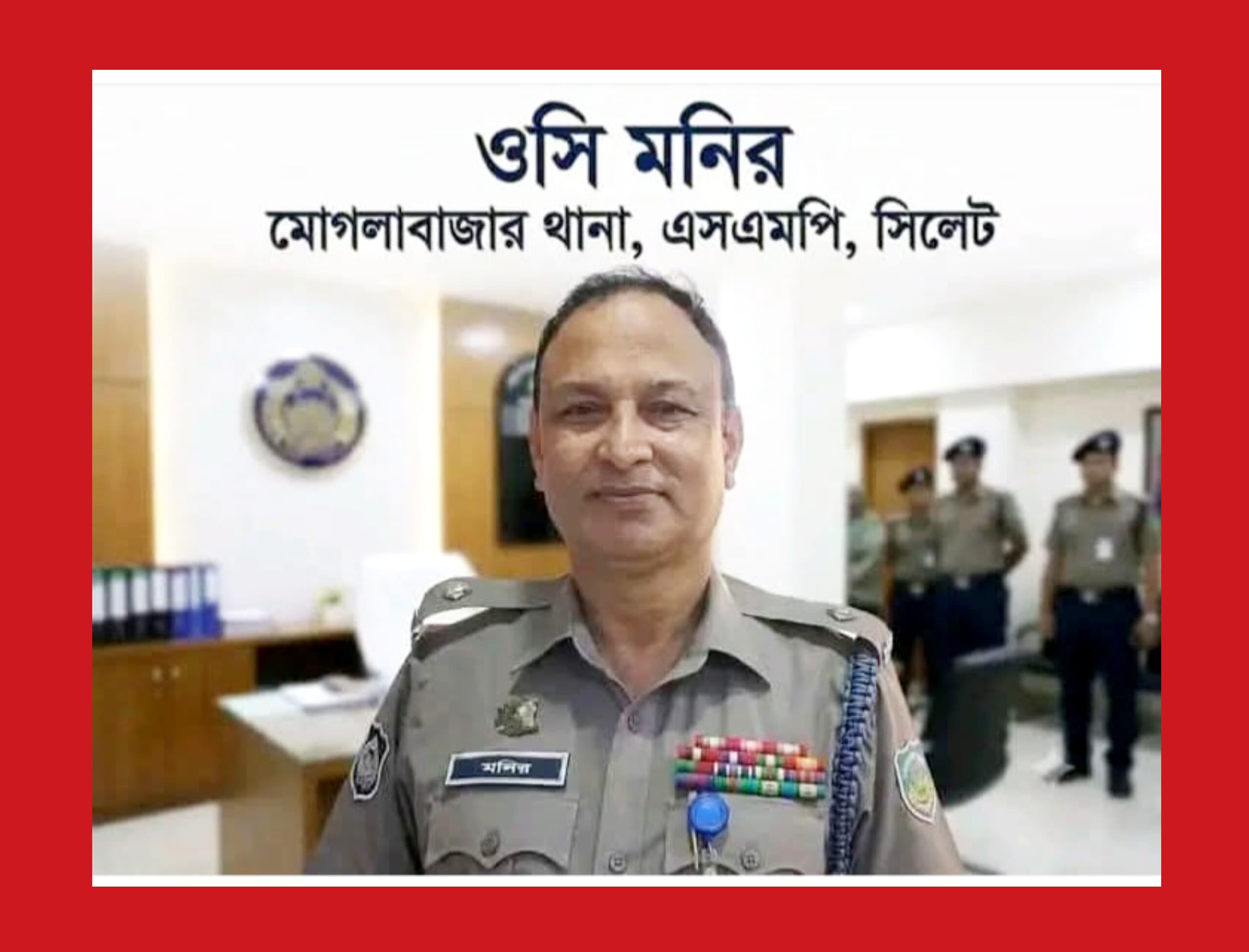 মনির হোসেনের বিরুদ্ধে ষড়যন্ত্রমূলক অভিযোগ ও অপপ্রচারের নিন্দা