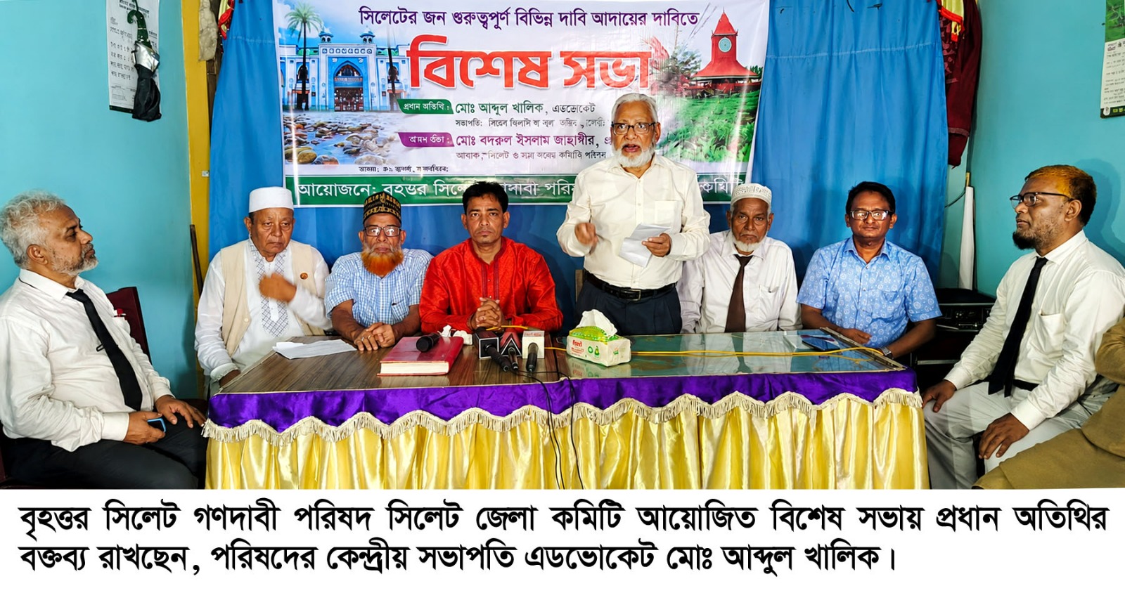 বৃহত্তর সিলেট গণদাবী পরিষদ সিলেট জেলা শাখার সভা অনুষ্ঠিত
