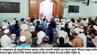 সিলেট মহানগর জামায়াতের দোয়া মাহফিল