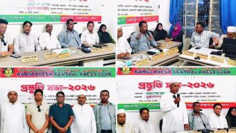 কেন্দ্রীয় নেতৃবৃন্দের আগমনকে ঘিরে বাংলাদেশ সেন্ট্রাল প্রেসক্লাব কক্সবাজার জেলা কমিটির প্রস্তুতি সভা অনুষ্ঠিত