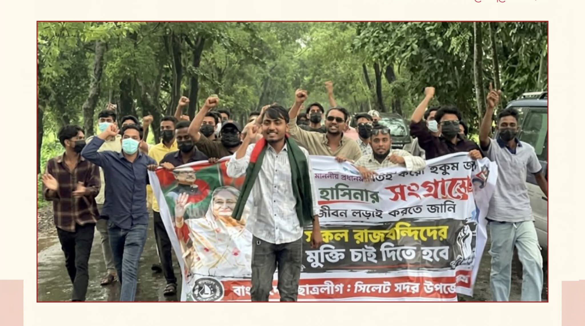 ছাত্রলীগের উদ্যোগে সদর উপজেলা ছাত্রলীগের ব্যানারে এক ঝটিকা মিছিল