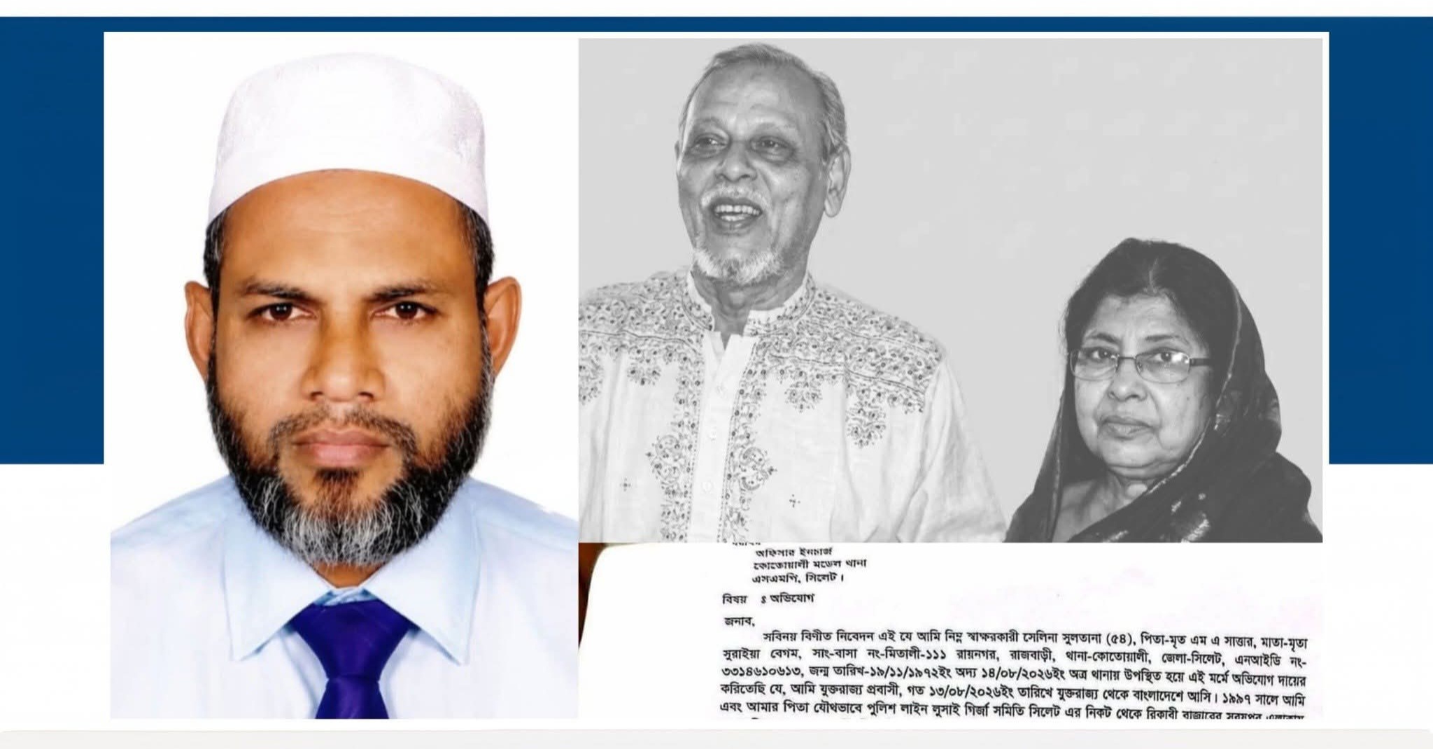 তর্ক-বিতর্কের এক পর্যায়ে তাঁদের ‘দেখে নেওয়ার’ হুমকি দেওয়া হয়