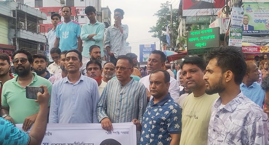 প্রধানমন্ত্রীকে কটুক্তির প্রতিবাদে সুনামগঞ্জের বিক্ষোভ মিছিল