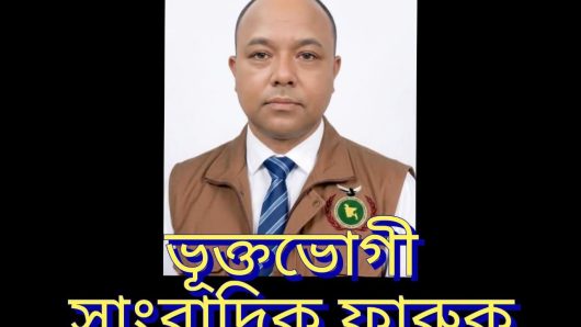 চুনারুঘাটে সাংবাদিকের ব্যক্তিগত ভিডিও ধারণের অভিযোগ: ব্ল্যাকমেইল ও চাঁদা দাবির অভিযোগে তোলপাড়