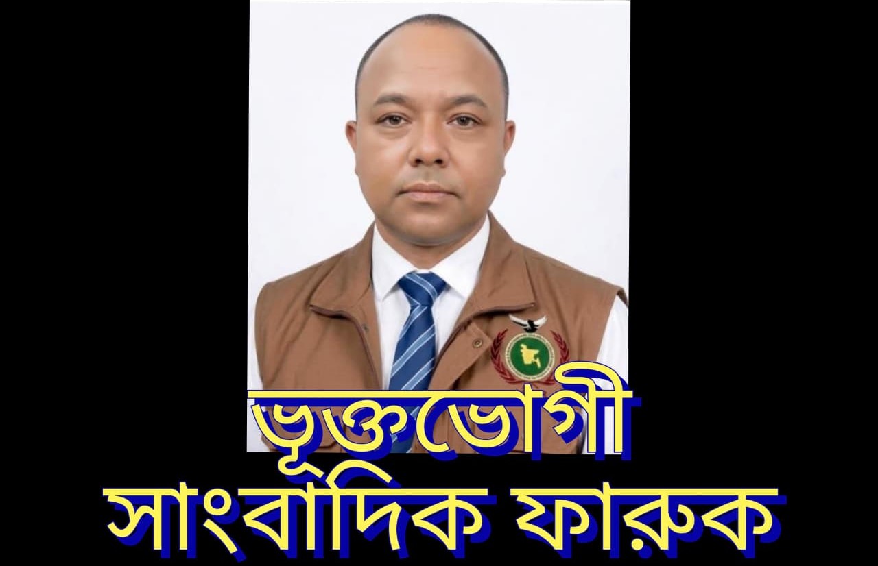 চুনারুঘাটে সাংবাদিকের ব্যক্তিগত ভিডিও ধারণের অভিযোগ: ব্ল্যাকমেইল ও চাঁদা দাবির অভিযোগে তোলপাড়