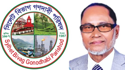 সিলেট বিভাগ গণদাবি পরিষদ নিউইয়র্ক শাখা গঠনের দায়িত্ব পেলেন বীর মুক্তিযোদ্ধা মাহবুবুর রহমান চৌধুরী