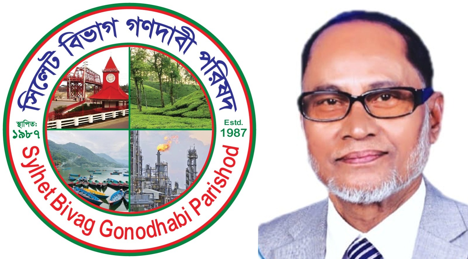 সিলেট বিভাগ গণদাবি পরিষদ নিউইয়র্ক শাখা গঠনের দায়িত্ব পেলেন বীর মুক্তিযোদ্ধা মাহবুবুর রহমান চৌধুরী